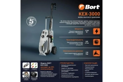 Мойка высокого давления Bort KEX-3000