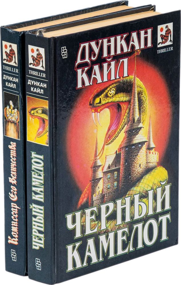 Счастливая смерть