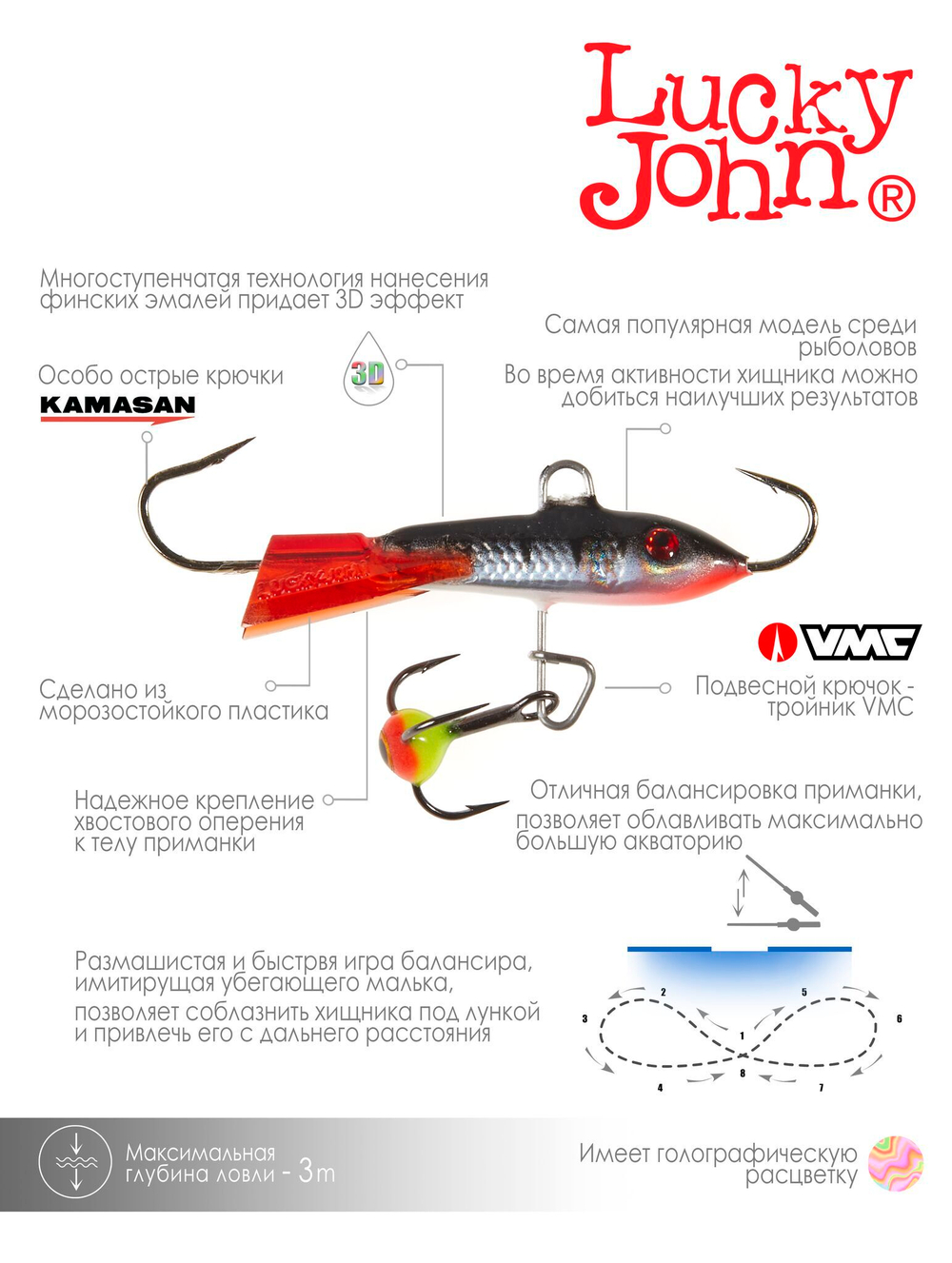 Балансир LUCKY JOHN Classic №3 (+тройник), цвет 12HRT, арт. 81301-12HRT