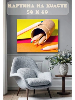 Картина на стену 40 X 50 Карандаши
