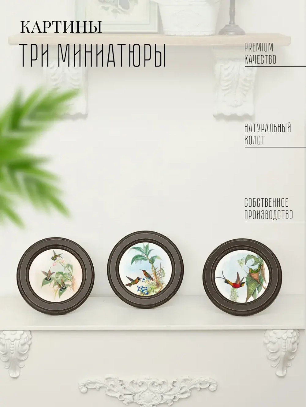 Картины на стену интерьерная на холсте 3 шт 17.5 см