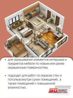 Краска для мебели терракотовая 750 гр , SOLEX