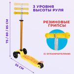 Самокат 3-х колесный PU все колеса светятся не складной 2071-1