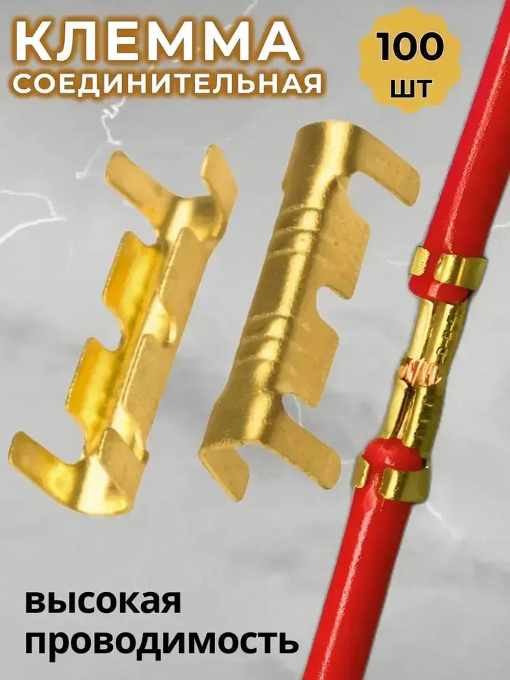 Аксессуар для клеммы, клемма соединительная для проводов обжимные 100 шт + термоусадка с клеевым слоем 1м, 2,4мм диаметр