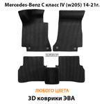 комплект эва ковриков в салон авто для mercedes-benz c класс iv w205 14-21 от supervip