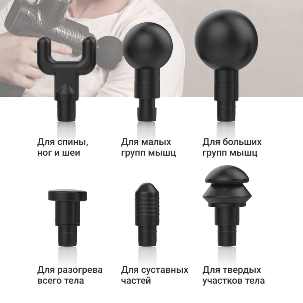 GESS Revolver массажный пистолет беспроводной (перкуссионный массажер)