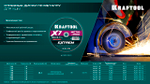 KRAFTOOL X7-EXTREM 125x1.0 мм по металлу отрезной диск для УШМ (36257-125-1.0)