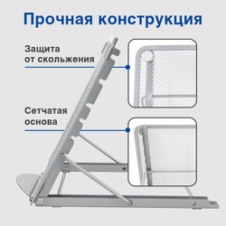 Подставка для книг, ноутбуков, планшетов BRAUBERG "Germanium", 240х195х20 мм, серебро, металл, 237984