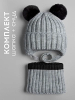 Шапка детская зимняя с помпонами и снуд