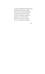Счастливая ошибка