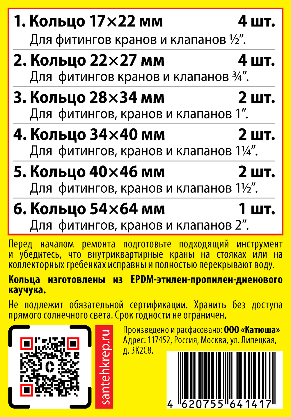 Рем.набор "Сантехник" №9 ( для американов 1/2"-2" )