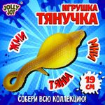 Фигурка-антистресс тянучка "Тропические обитатели", ассорти 8 видов, JOLLY JOT (ДЖОЛЛИ ДЖОТ), 665943