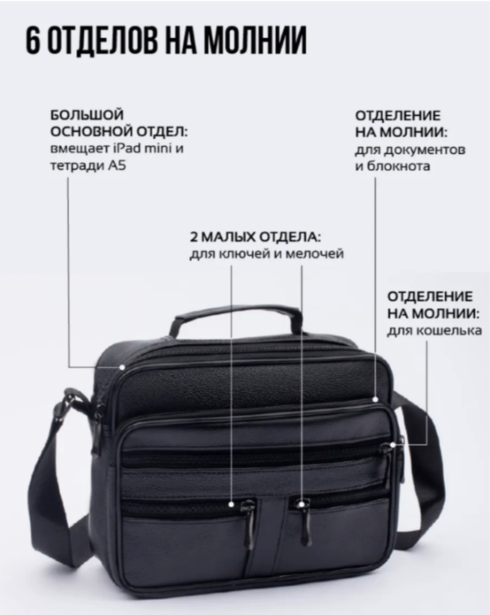 Сумка кросс-боди 105, натуральная кожа, фактура рельеф, черная, 6 отделений