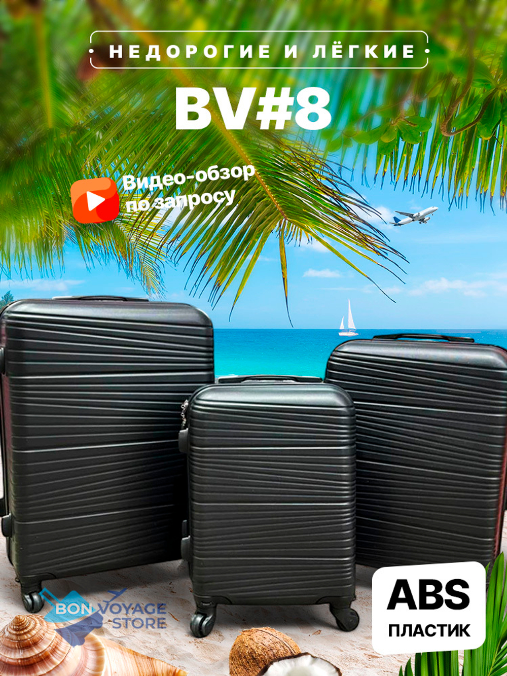 Средний чемодан Bon-Voyage Model Eight, Желтый, M-