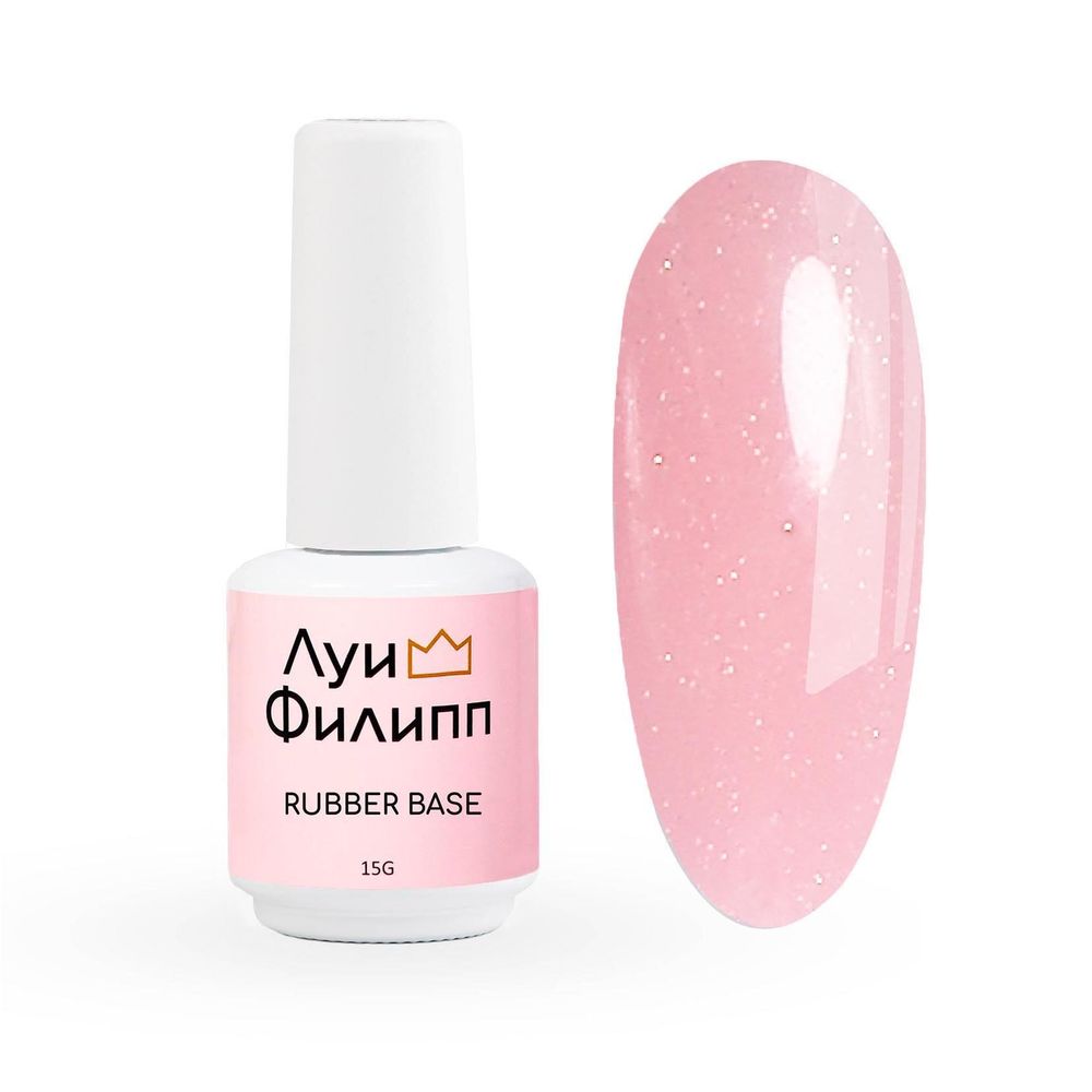 Луи Филипп Rubber Base Opal - Камуфлирующая база 05, 15мл