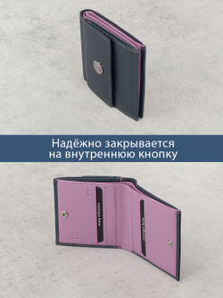 908 R - Портмоне с RFID защитой