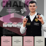 Мел Turning Point 7500 Розовый