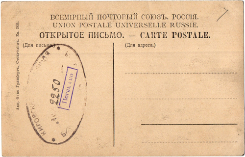 Портрет писателя Ф.М. Достоевского, Почтовая карточка, Дореволюционная открытка до 1917 года