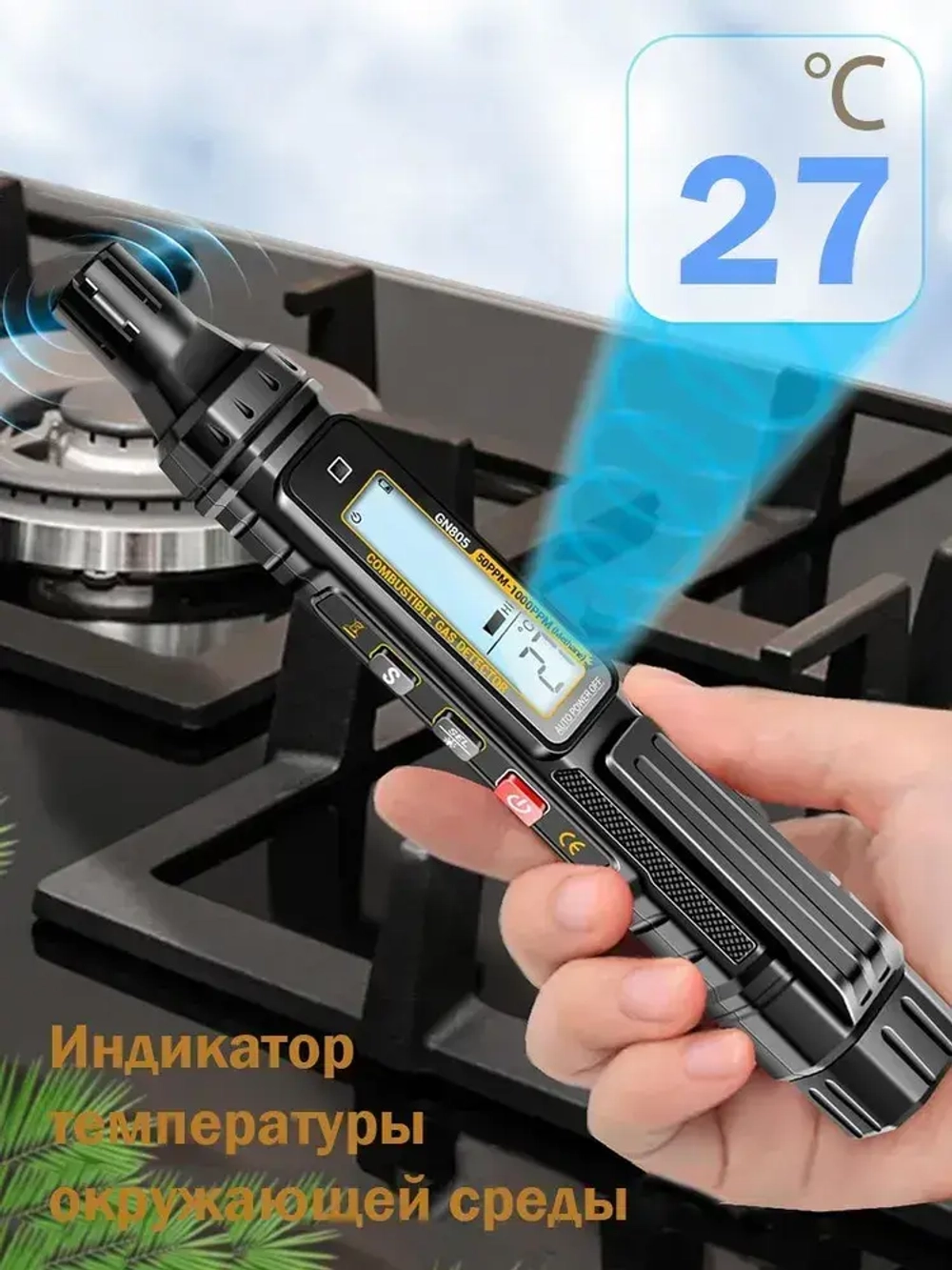 Газоанализатор утечки газа датчик утечки газа бытового со звуковой и световой сигнализацией / индикацией температуры, в комплекте 2 батареи.