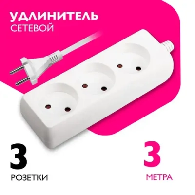 Удлинитель сетевой Фаza с защитными шторками 3 гнезда 3 метра FE-03-300