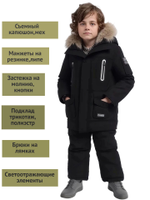 540 Костюм для мальчика черный