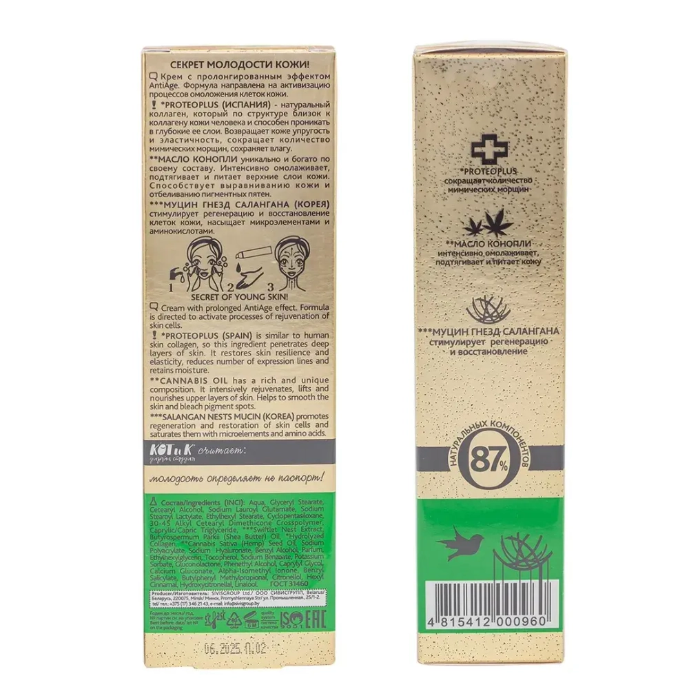 (LUXURY THERAPY) Крем-эффект омолаживающий, 50 мл La and Te Kit##Bio World BW-0960