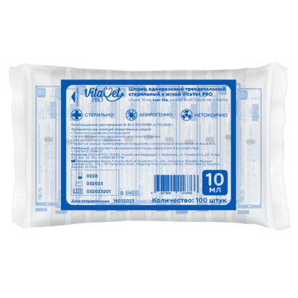 VITAVET PRO Шприц одноразовый 10 мл 3-х компонентный с иглой 21G 0,8х38 мм