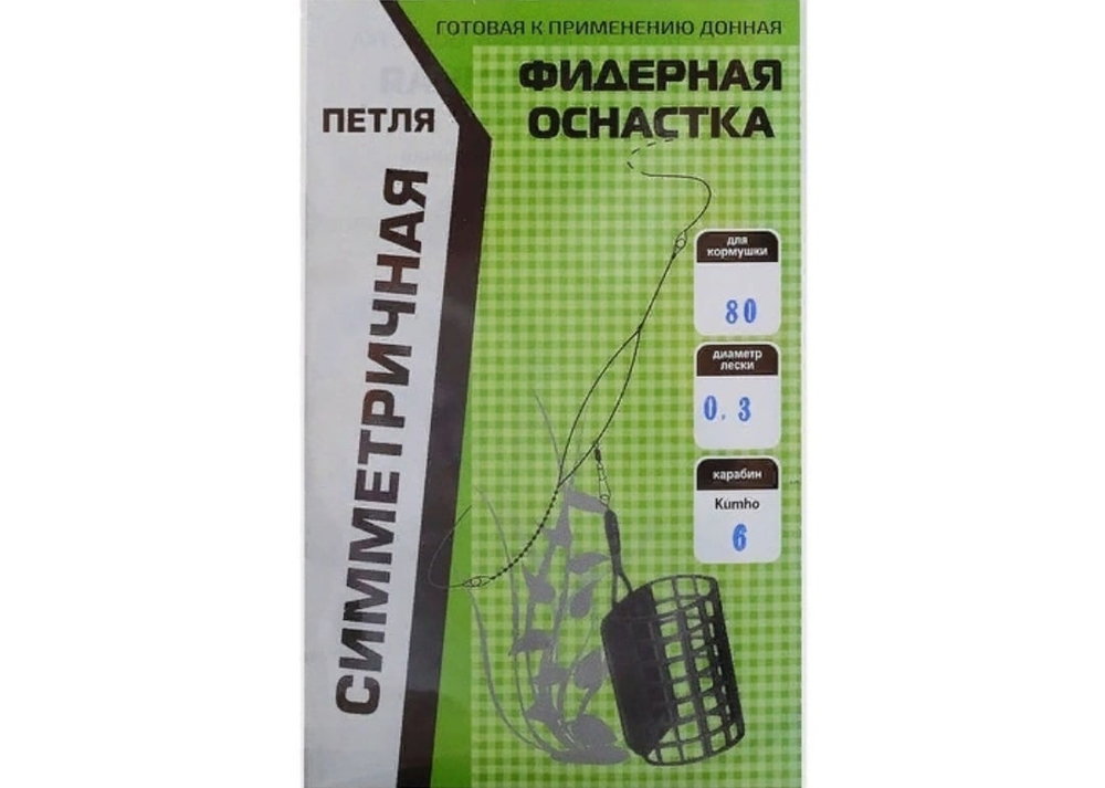 Оснастка фидерная X-Feeder сим.петля 0,30мм80г кар№6 кр№8
