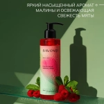 Гель для душа Малина-Мята SAVONRY 250 мл