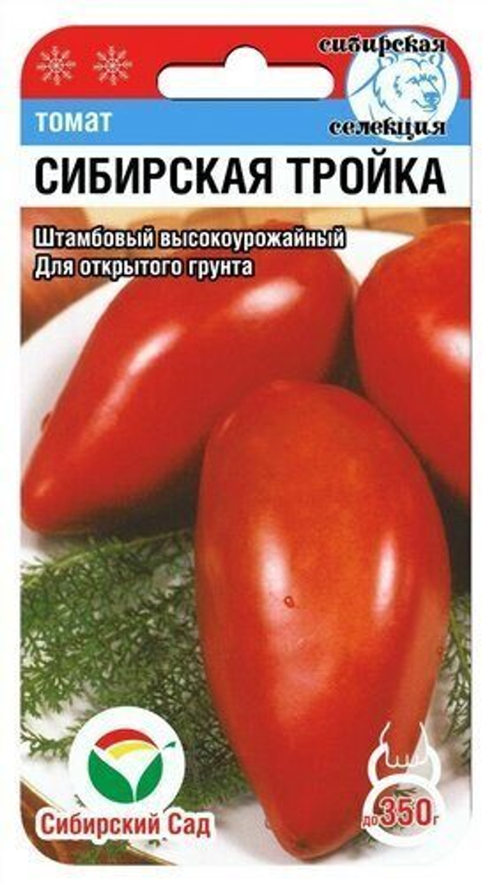 Томат Сибирская тройка 20шт Сибсад