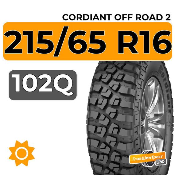 Cordiant Off Road 2 215/65 R16 102Q