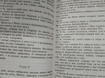 Новый Завет крупным шрифтом большого формата. Подарочное издание