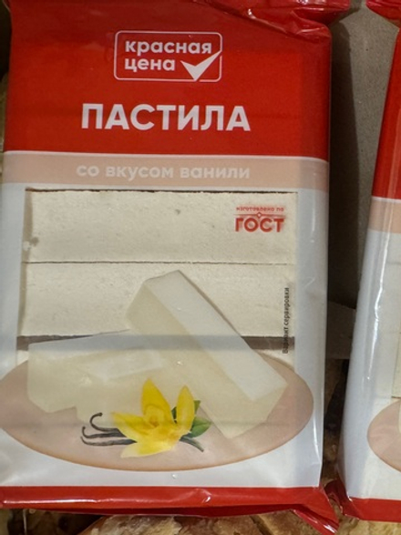 Пастила ✅Проверено очень вкусно 🤤