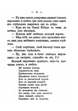 Александр Данилович Меншиков. историческая повесть | П. Фурманн