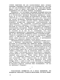 Называть вещи своими именами. программные выступления мастеров западно-европейской литературы XX в. | Л.Г. Андреев