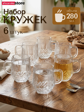 Набор кружек 6 шт. 280 мл. стекло, фигурные с огранкой