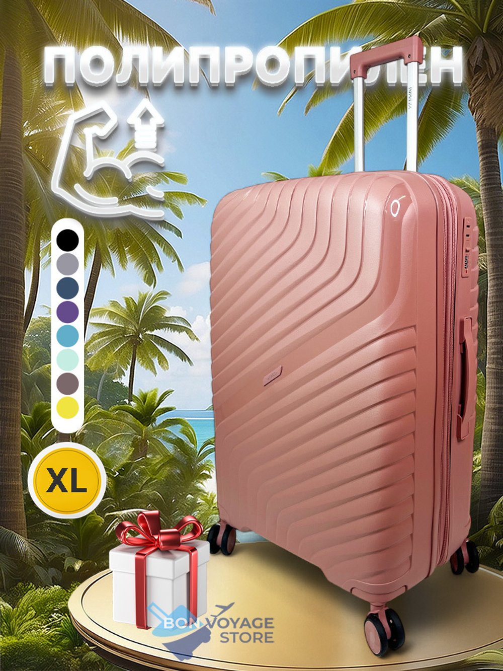 Большой чемодан Impreza PP 713, Пудровый, XL