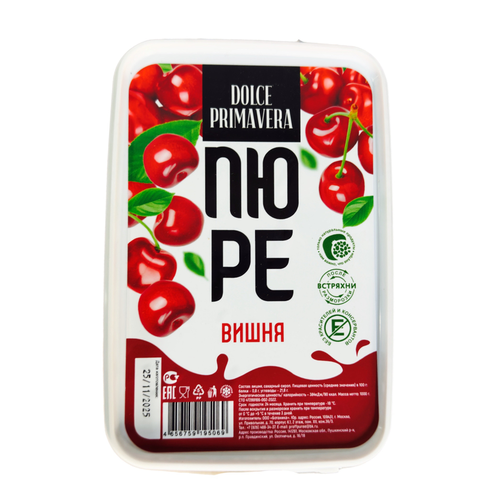Пюре замороженное Вишня «Dolce Primavera» 1 кг