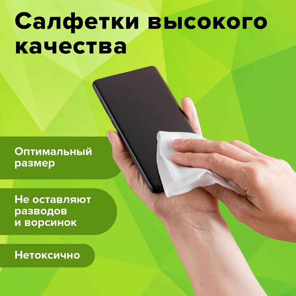 Салфетки АНТИБАКТЕРИАЛЬНЫЕ универсальные STAFF "EVERYDAY" 100 шт. (12 штук в упаковке)