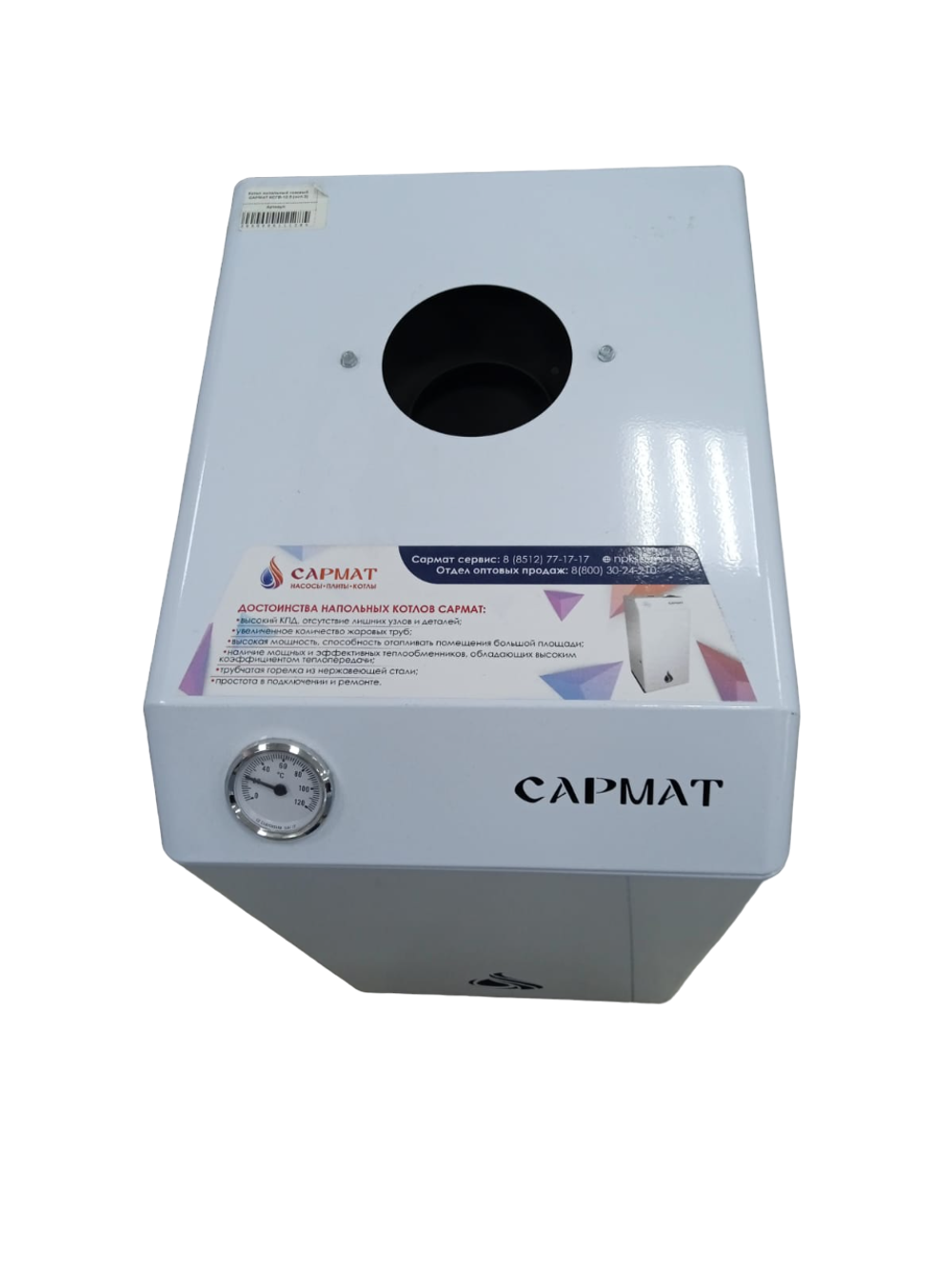Котел напольный газовый САРМАТ КСГ - 10 (исп.3)