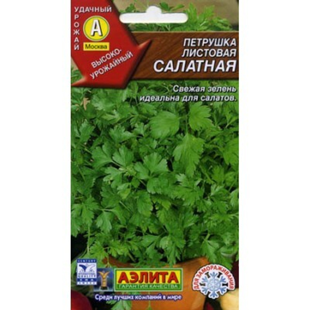 Петрушка листовая Салатная 2г Ц Аэлита