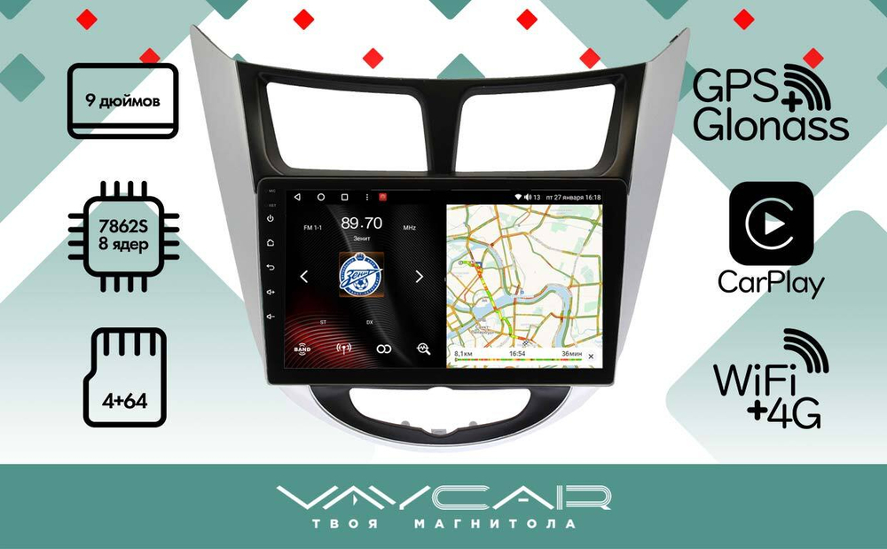 Магнитола для Hyundai Solaris (рамка серебристо-черная) 2010-2016 - Vaycar VA23-0067 на Android 13, 8-ядер, 4G SIM-слот