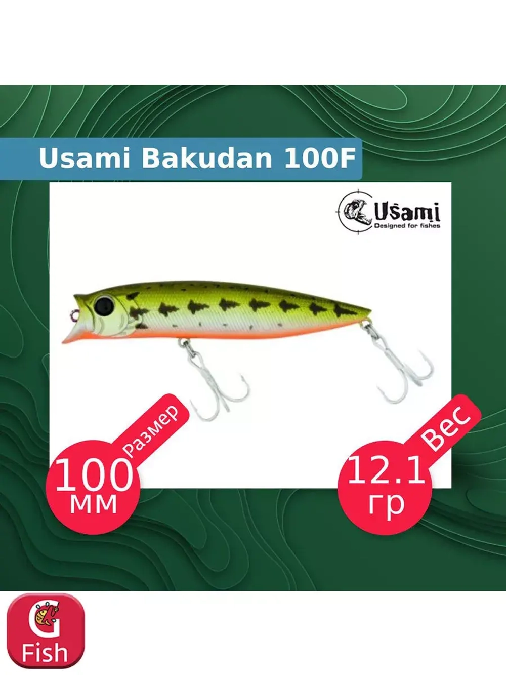 Воблер для рыбалки Bakudan 100F #106