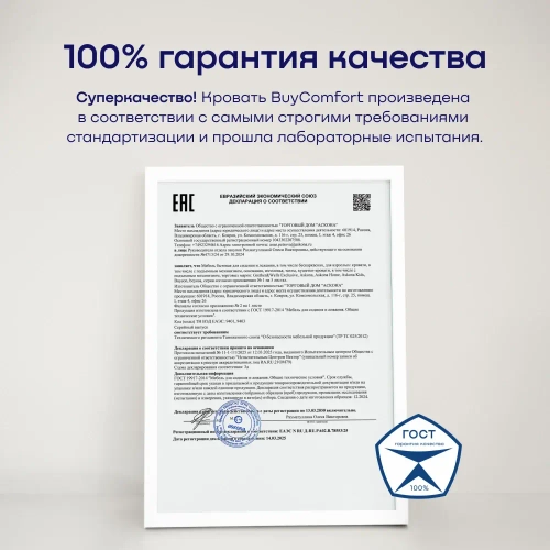 Кровать BuyComfort (велюр)