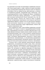 Сметая запреты