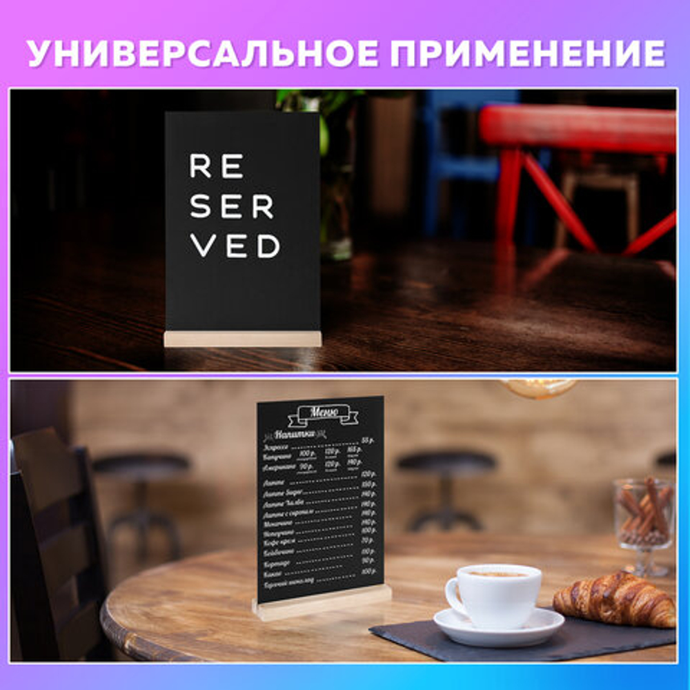 Табличка меловая настольная А4, вертикальная, на деревянной подставке, ПВХ, черная, BRAUBERG, 291298
