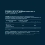 Железа бисглицинат хелат Evasion