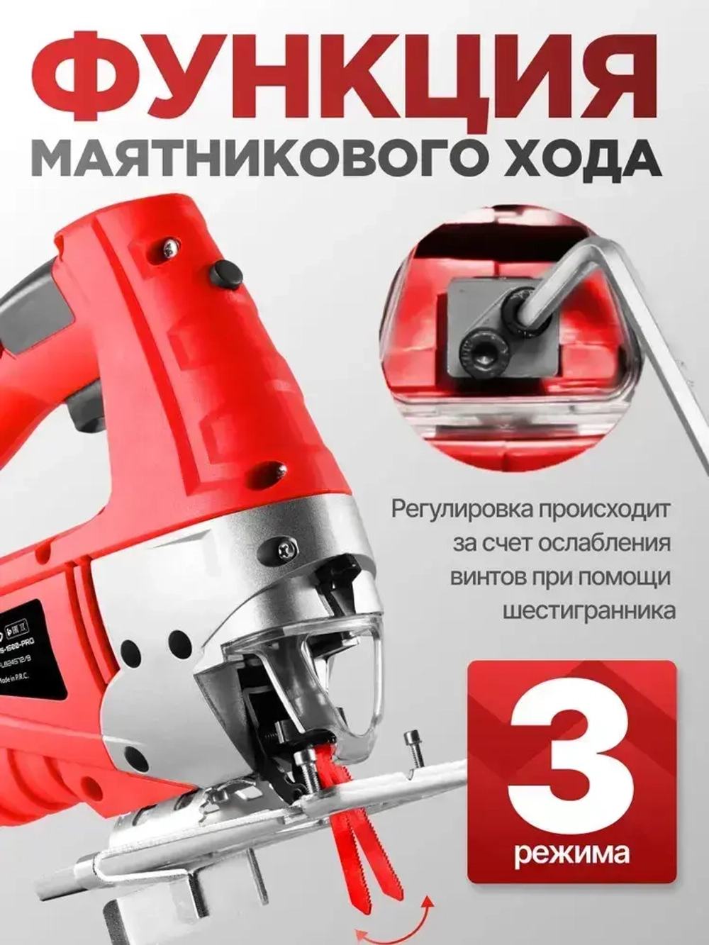 Сетевой электро лобзик Hikito 1500 с лазером