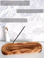 Подставка для благовоний из Кедра держатель для палочек