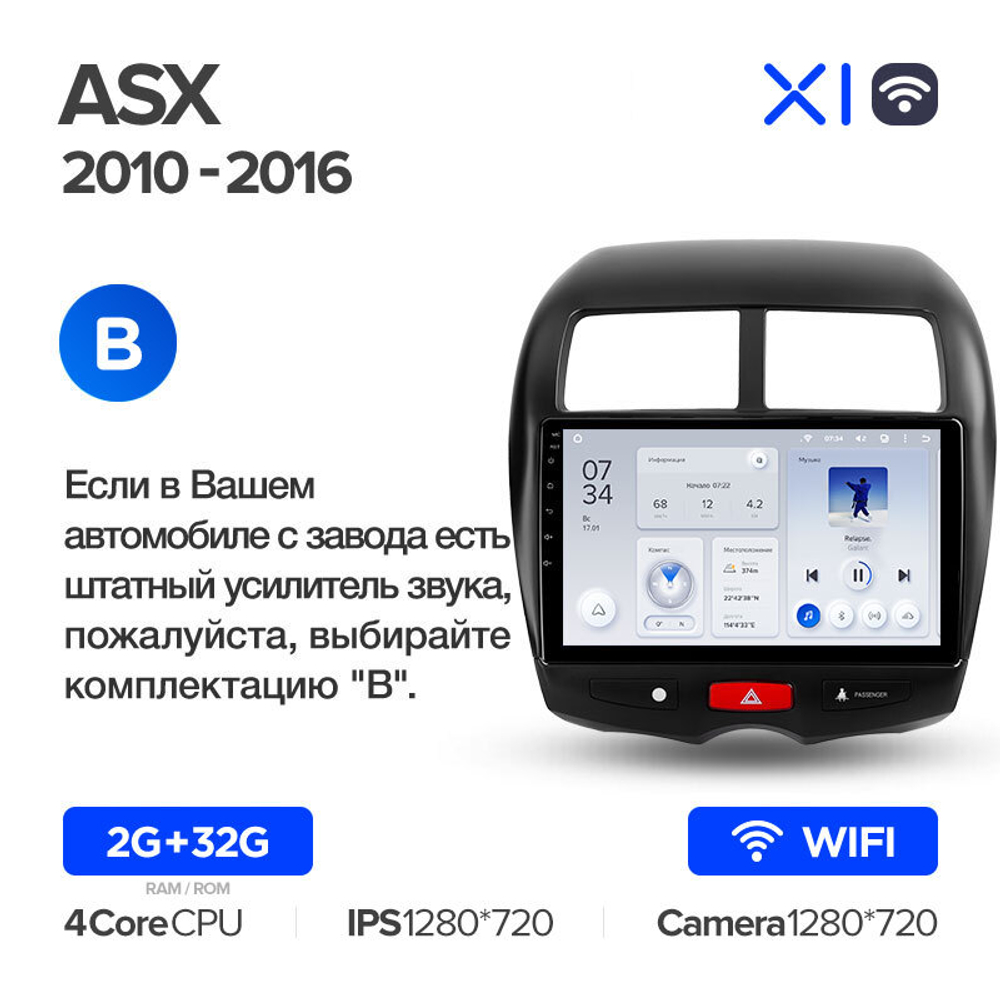 Teyes X1 10.2" для Mitsubishi ASX 2010-2016